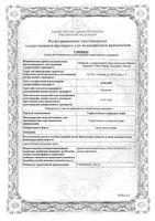 Горец птичий (спорыш) трава пачка 50г: миниатюра сертификата