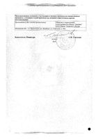Горец птичий (спорыш) трава пачка 50г: миниатюра сертификата №2