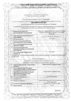 Горец птичий (спорыш) трава пачка 50г: миниатюра сертификата
