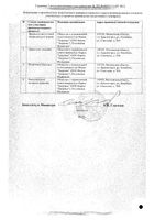 Горец птичий (спорыш) трава пачка 50г: миниатюра сертификата №2