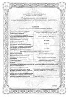 Девясил корневища и корни 50г: миниатюра сертификата №3