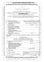 Дуба кора пачка 50г: миниатюра сертификата