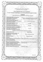Душица трава пачка 50г: миниатюра сертификата №3