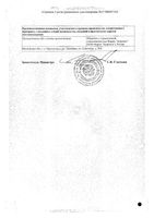 Зверобой трава пачка 50г: миниатюра сертификата №4