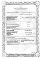 Золототысячника трава пачка 50г: миниатюра сертификата