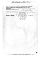 Золототысячника трава пачка 50г: миниатюра сертификата №2