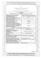 Ноготков цветки пачка 50г: миниатюра сертификата