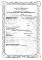 Кориандр плоды пачка 50г: миниатюра сертификата