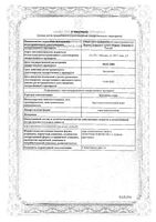 Крушина кора пачка 50г: миниатюра сертификата