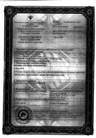 Липа цветки 50г: миниатюра сертификата