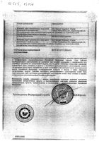Липа цветки 50г: миниатюра сертификата №2