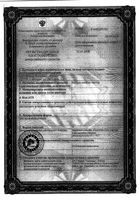 Мать-и-мачеха лист пачка 50г: миниатюра сертификата