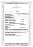Мята перечная листья 50г: миниатюра сертификата