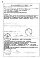 Одуванчика корень пачка 50г: миниатюра сертификата №3