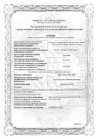 Пастушья сумка трава пачка 50г: миниатюра сертификата