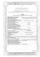Пижма цветы пачка 50г: миниатюра сертификата