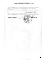 Пижма цветы пачка 50г: миниатюра сертификата №2