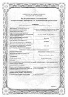 Подорожника большого листья пачка 50г: миниатюра сертификата