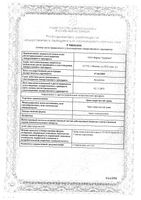 Пол-Пала (эрва шерстистая) трава пачка 50г: миниатюра сертификата