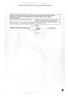 Пол-Пала (эрва шерстистая) трава пачка 50г: миниатюра сертификата №2