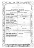Полыни трава пачка 50г: миниатюра сертификата