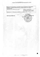 Полыни трава пачка 50г: миниатюра сертификата №2