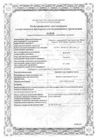 Эвкалипт прутовидный листья пачка 50г: миниатюра сертификата