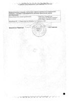 Эвкалипт прутовидный листья пачка 50г: миниатюра сертификата №2