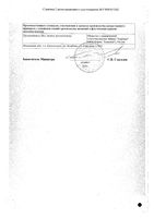 Пустырник трава 50г: миниатюра сертификата №2