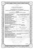 Шалфей листья пачка 50г: миниатюра сертификата