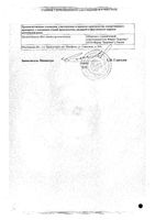 Шалфей листья пачка 50г: миниатюра сертификата №2