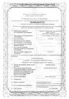 Ромашка цветки пачка 50г: миниатюра сертификата