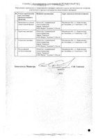 Ромашка цветки пачка 50г: миниатюра сертификата №2
