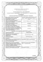 Чистотел трава пачка 50г: миниатюра сертификата №3
