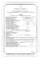 Сбор Арфазетин-ЭК пачка 50г: миниатюра сертификата