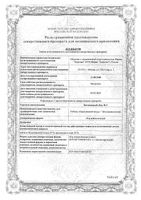 Сбор витаминный №2 пачка 50г: миниатюра сертификата