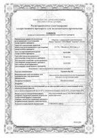 Сбор грудной №2 пачка 50г: миниатюра сертификата