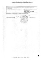 Сбор грудной №2 пачка 50г: миниатюра сертификата №2