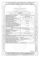 Солодки корни пачка 50г: миниатюра сертификата №3