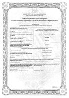 Хвощ полевой трава 50г: миниатюра сертификата