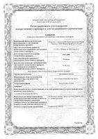Толокнянка листья пачка 50г: миниатюра сертификата