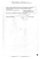 Толокнянка листья пачка 50г: миниатюра сертификата №2