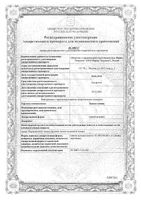 Тыква семена 50г: миниатюра сертификата