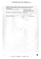 Тыква семена 50г: миниатюра сертификата №2