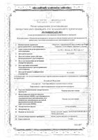 Укропа пахучего плоды 50г: миниатюра сертификата