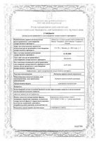 Лапчатка корневище пачка 50г: миниатюра сертификата
