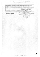 Лапчатка корневище пачка 50г: миниатюра сертификата №2