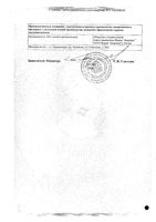Сосны почки пачка 50г: миниатюра сертификата №4