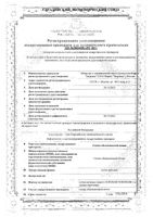 Сосны почки пачка 50г: миниатюра сертификата