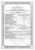 Сбор грудной №3 пачка 50г: миниатюра сертификата